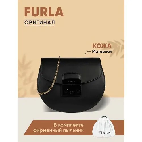 Сумка кросс-боди FURLA 06000-Black, фактура матовая, черный