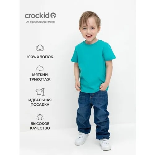 Футболка crockid, размер 122, зеленый