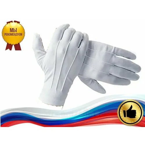 Перчатки , размер 24, белый