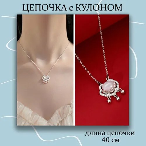 Колье Цепочка с подвеской Облако, искусственный камень, длина 40 см, белый, серый