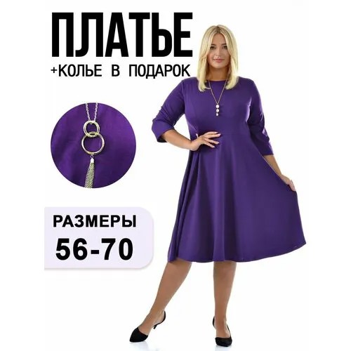 Сарафан PreWoman, размер 66, фиолетовый