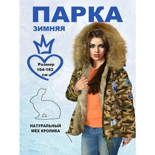Парка, размер 164, хаки