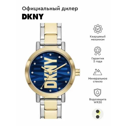 Наручные часы DKNY, синий
