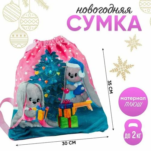 Сумка Milo toys, розовый