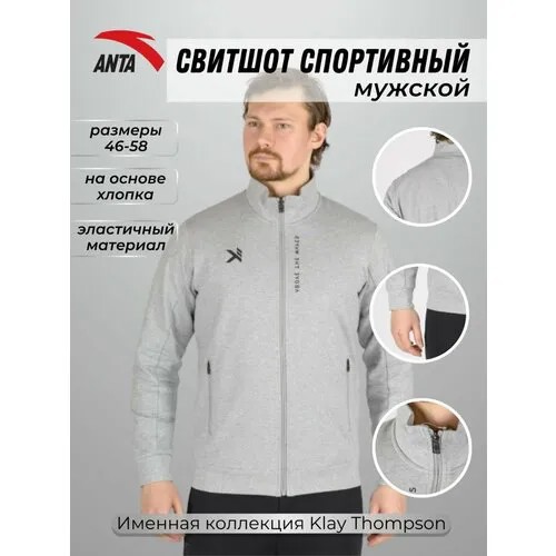 Олимпийка Anta, размер L, , серый/светло-серый