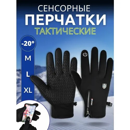 Перчатки , черный