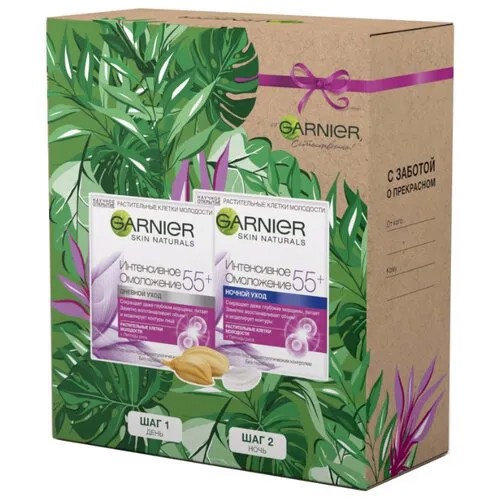 Набор Garnier Интенсивное омоложение 55+