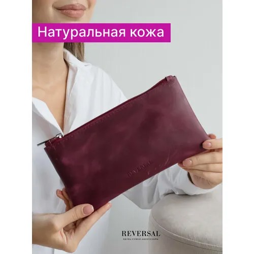 Косметичка Reversal, 12х12х22 см, розовый