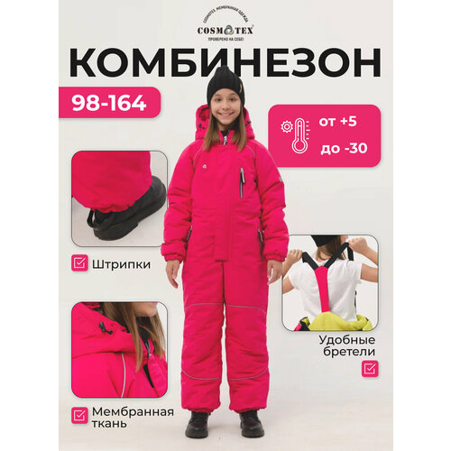 Комбинезон CosmoTex размер 152, , фуксия