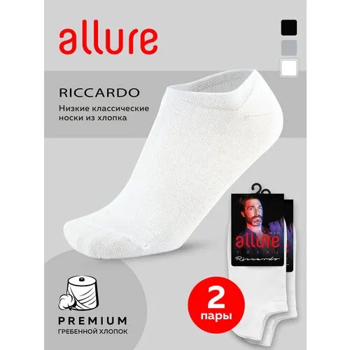 Носки Pierre Cardin, 2 пары, размер 5 (45-47), белый