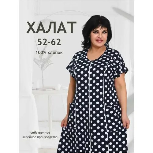 Халат , размер 52