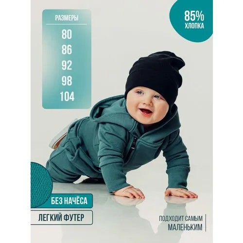 Костюм детский, размер 80, мультиколор