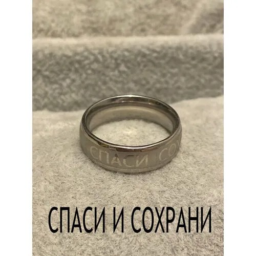 Кольцо Babilon, размер 21, ширина 5 мм, серебряный
