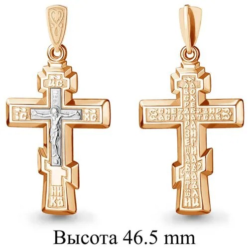 Подвеска из золота яхонт Ювелирный Арт. 218793