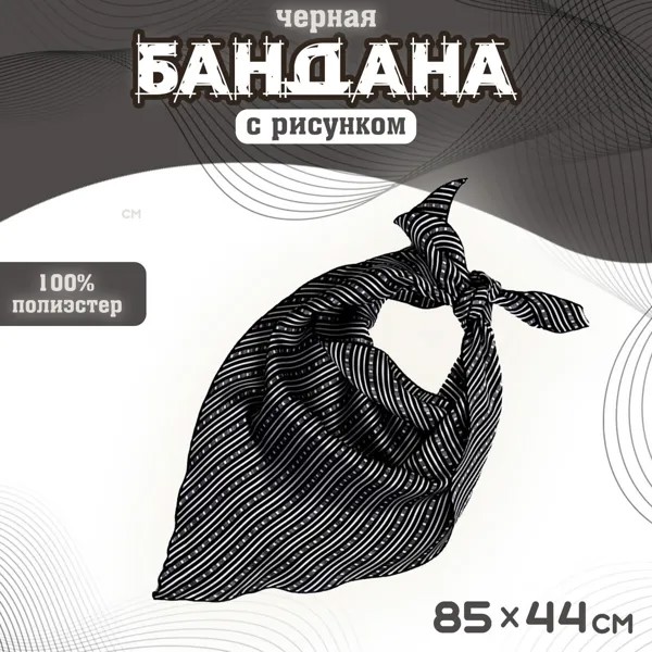 Бандана черная с рисунком, р. 85 × 44 см