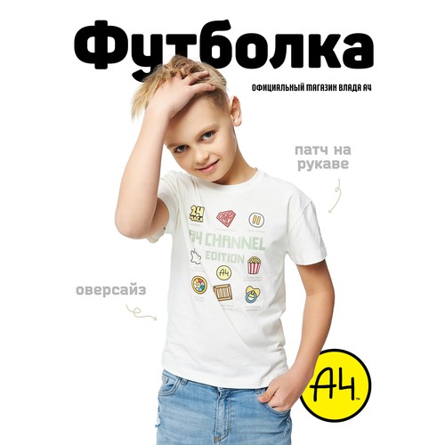 Футболка А4, размер S, экрю