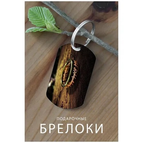 Брелок, глянцевая фактура