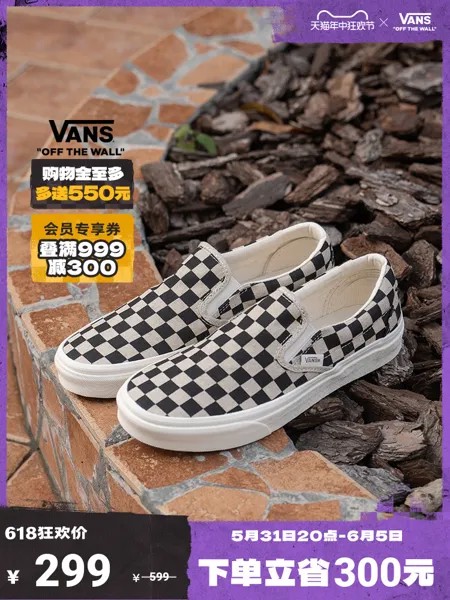 Кеды Vans без шнуровки, черно-белый