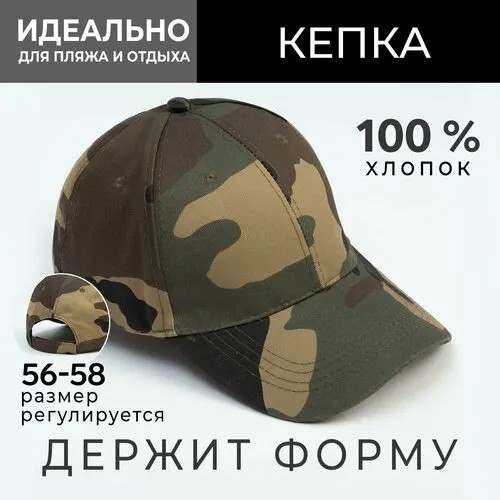Кепка Minaku, размер OneSize, зеленый, пыльная роза