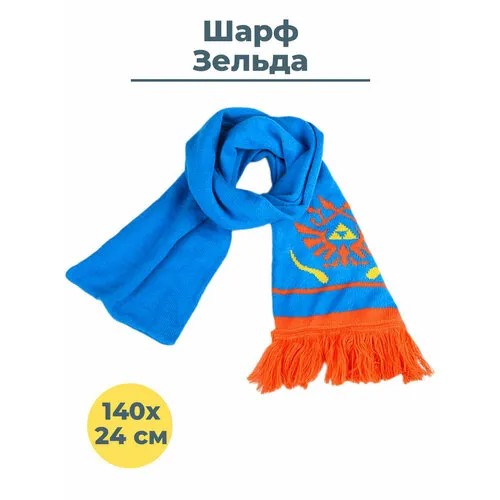 Шарф ,140, one size, голубой, оранжевый