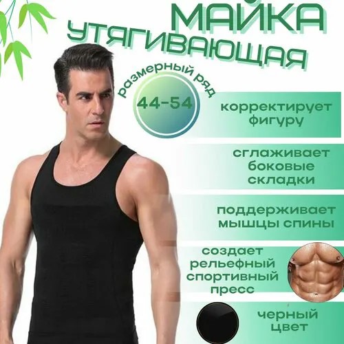 Майка, размер 48, черный