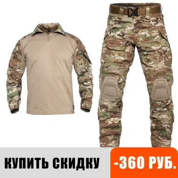 Тактический Костюм из футболки и брюк для охоты, камуфляж