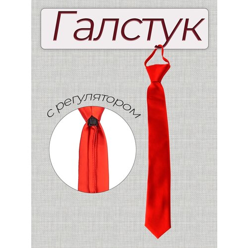 Галстук Stilmark, для мальчиков, красный