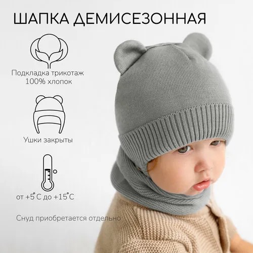 Шапка ушанка Amarobaby Pure Love BEAR, размер 38, серый