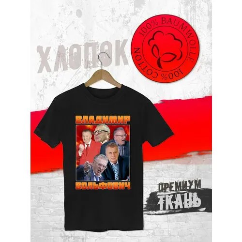 Футболка FUTBA4EVER, размер XL / 50 - 52, черный