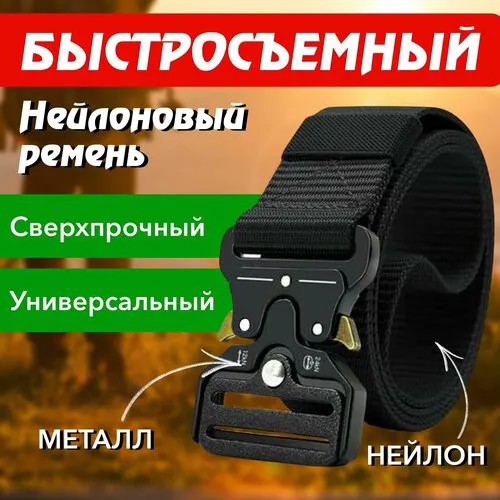 Ремень , черный