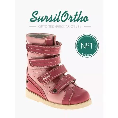 Сандалии SursilOrtho, размер 31, красный