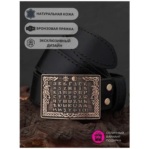 Ремень Apanasov.ru, размер 120, , золотой, черный