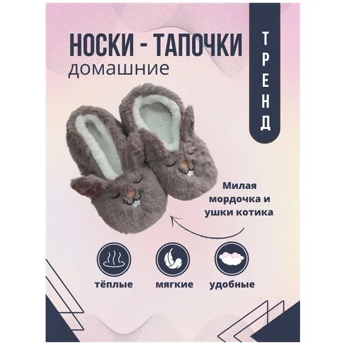 Женские домашние теплые тапочки