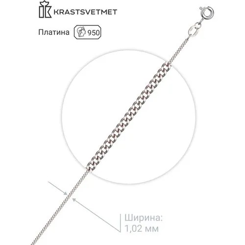Цепь Krastsvetmet, платина, 950 проба, длина 45 см, средний вес 3.02 г