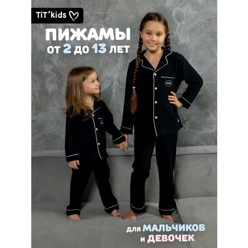 Пижама  TIT'kids, размер 122/128, черный..