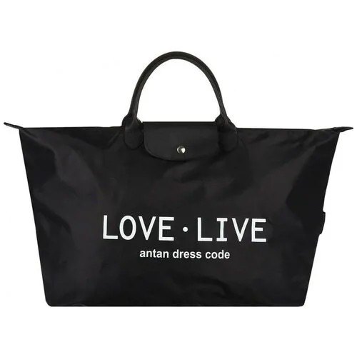 Сумка дорожная antan antan 175 life love black