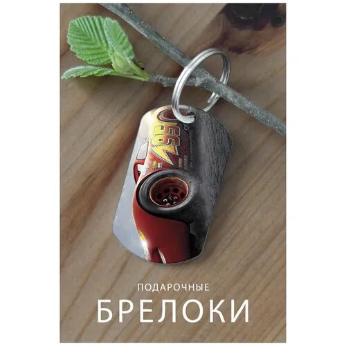 Брелок, глянцевая фактура