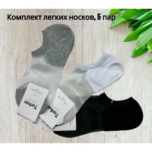 Женские носки Turkan укороченные, капроновые, быстросохнущие, в сетку, 5 пар, размер 36-41, мультиколор