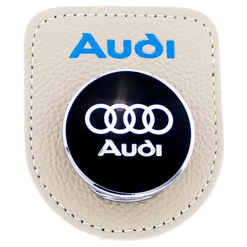 Универсальный автомобильный держатель Audi белый