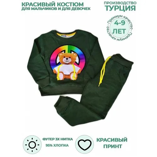 Костюм спортивный для детей Paty Kids 5-6 лет