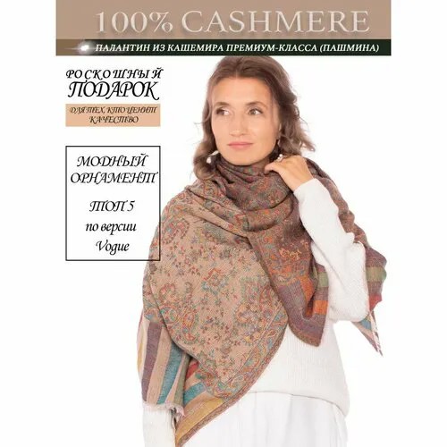 Палантин PASHMINA EMPORIUM,210х75 см, золотой