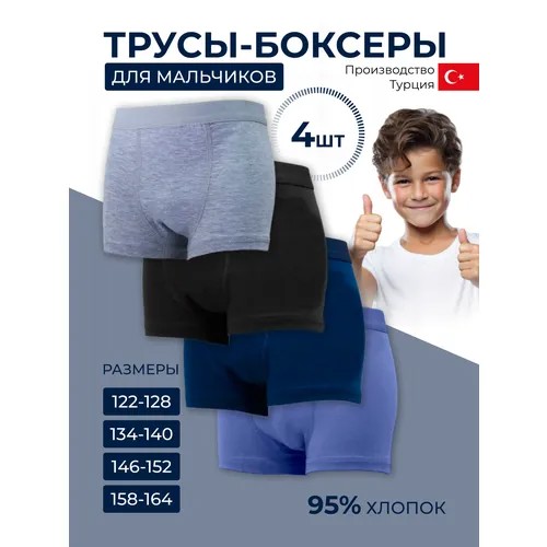Трусы  ALYA Underwear, 4 шт., размер 146-152, голубой, черный