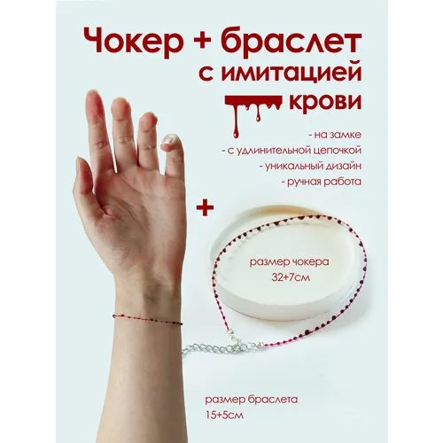 Браслет, размер 32 см, красный