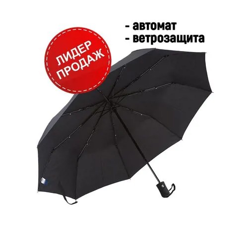 Зонт полуавтоматический Angel, 33см,Зонт черный, мужской, женский, зонтик, защитой от ветра, светоотражающей, зонтик гриб