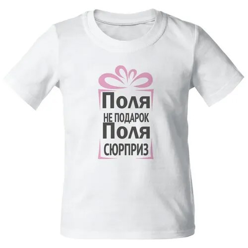 Футболка CoolPodarok, размер 34, белый