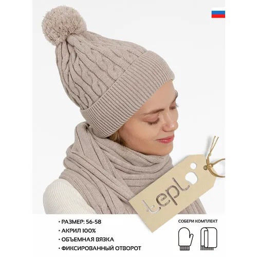 Шапка бини teplo, размер OneSize, бежевый меланж