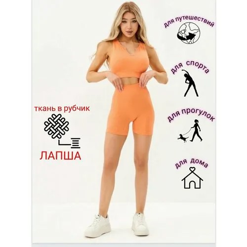 Костюм, кроп-топ и легинсы, спортивный стиль, размер универсальный, оранжевый