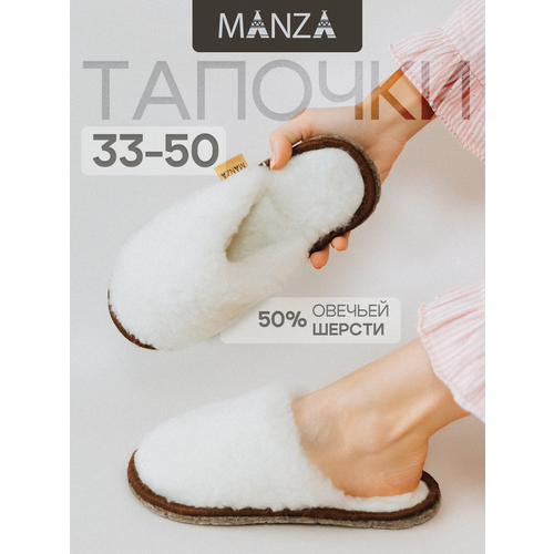 Тапочки Manza, размер 43-44, белый