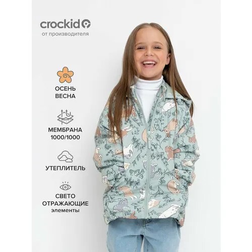 Куртка crockid ВК 32167/н/3 ГР, размер яс р 80-86/52, голубой
