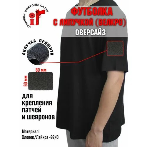 Футболка, размер 50, черный